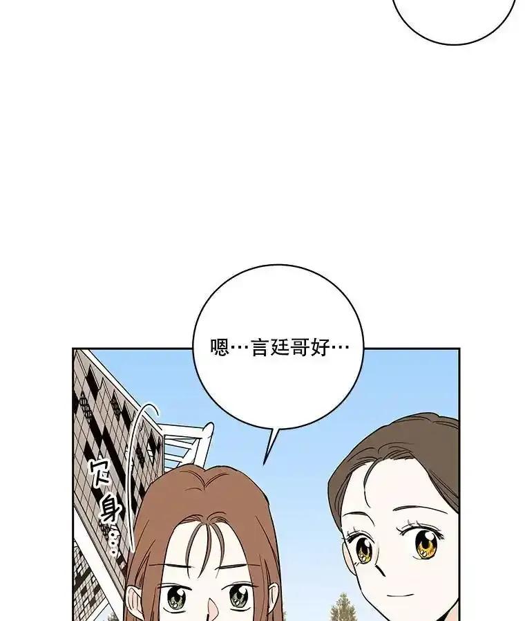 《追逐光的爱恋》104.尴尬的气氛 第51页
