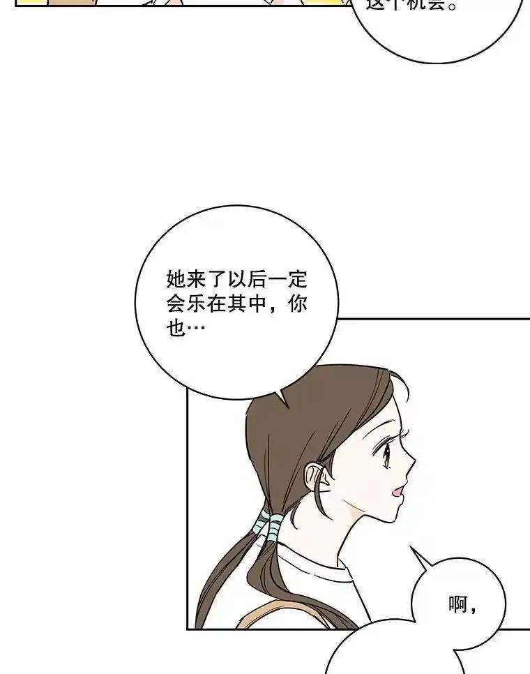 《追逐光的爱恋》104.尴尬的气氛 第45页