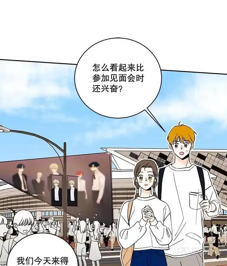 《追逐光的爱恋》104.尴尬的气氛 第29页