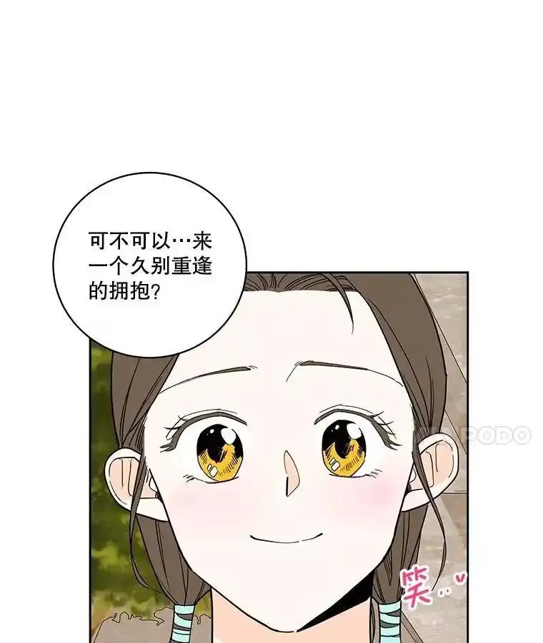《追逐光的爱恋》104.尴尬的气氛 第17页