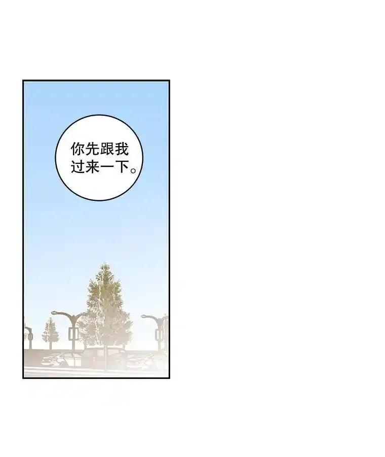 《追逐光的爱恋》104.尴尬的气氛 第12页