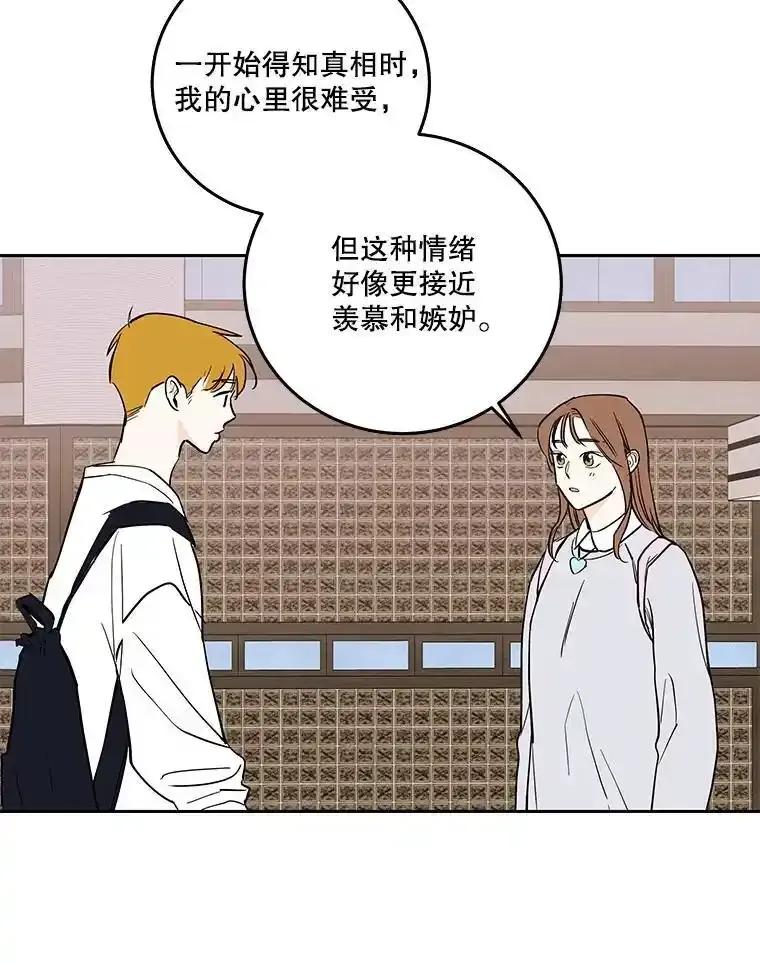 《追逐光的爱恋》105.和解 第33页