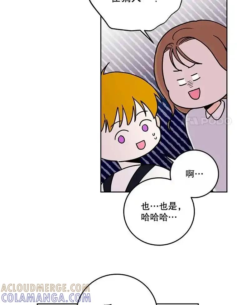 《追逐光的爱恋》105.和解 第19页