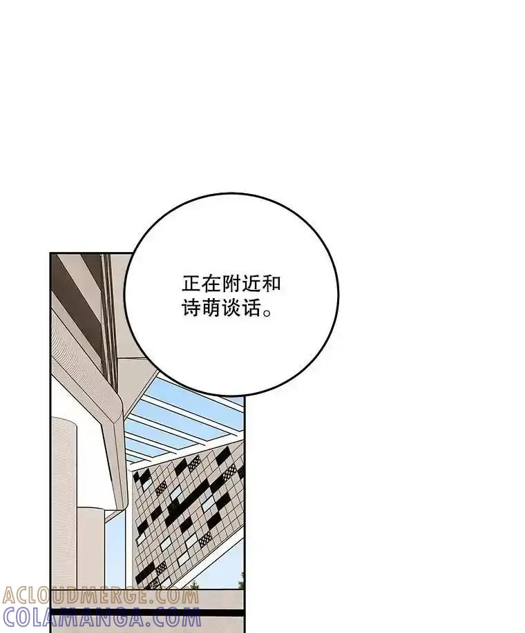 《追逐光的爱恋》105.和解 第10页