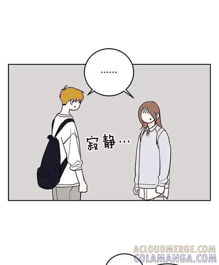 《追逐光的爱恋》105.和解 第13页