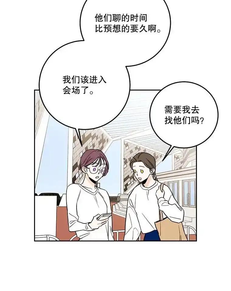 《追逐光的爱恋》105.和解 第48页