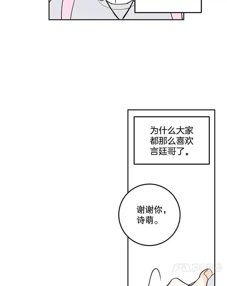 《追逐光的爱恋》105.和解 第42页