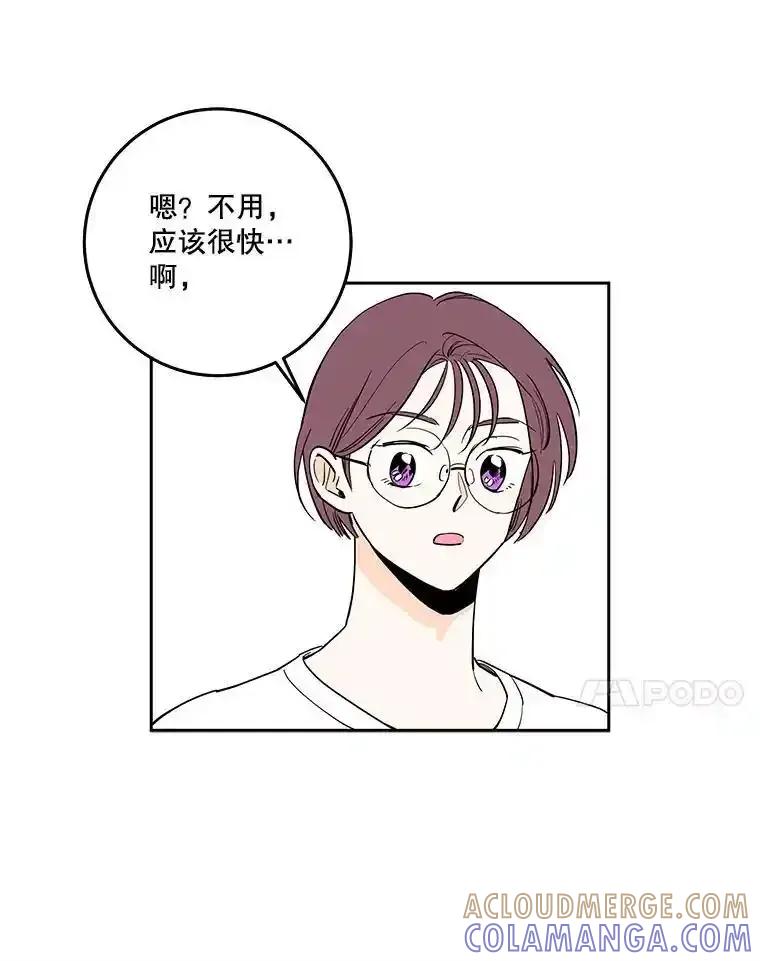 《追逐光的爱恋》105.和解 第49页
