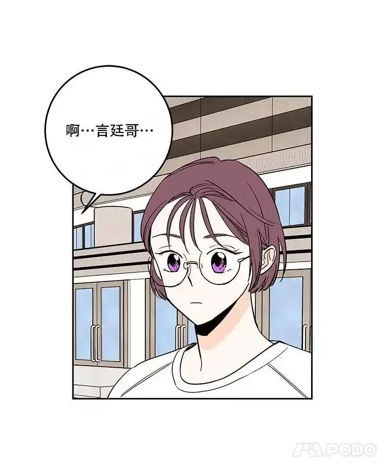 《追逐光的爱恋》105.和解 第9页