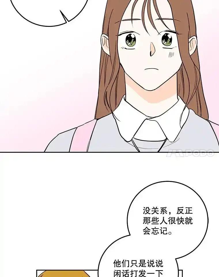 《追逐光的爱恋》105.和解 第39页