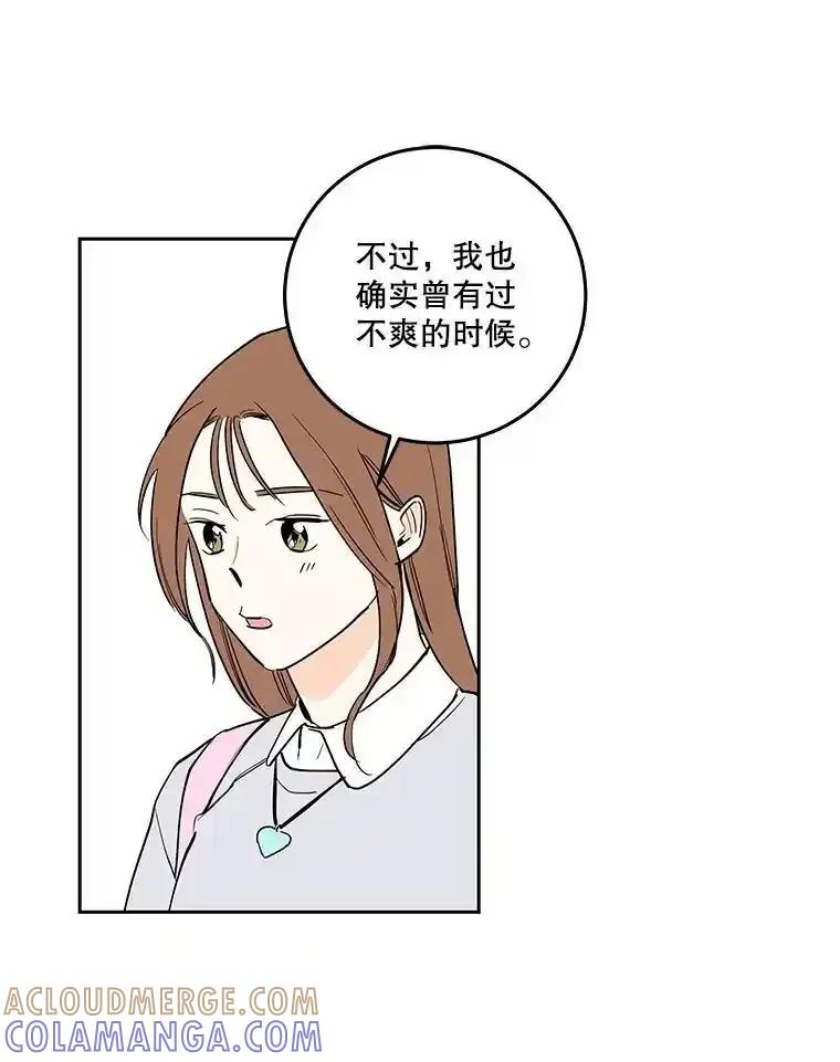 《追逐光的爱恋》105.和解 第34页