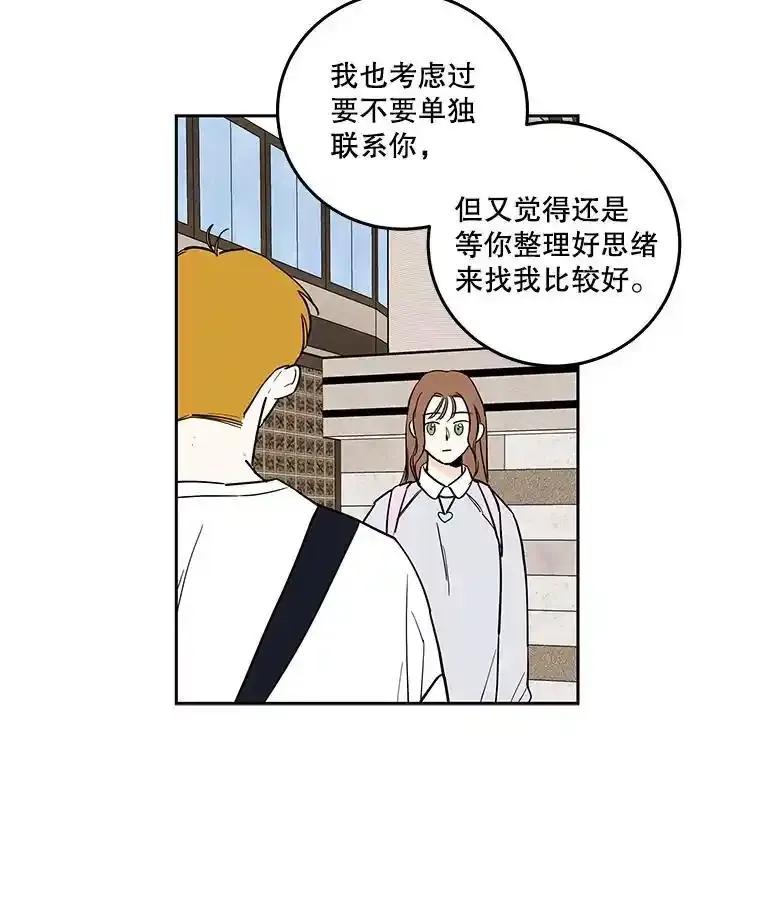 《追逐光的爱恋》105.和解 第15页