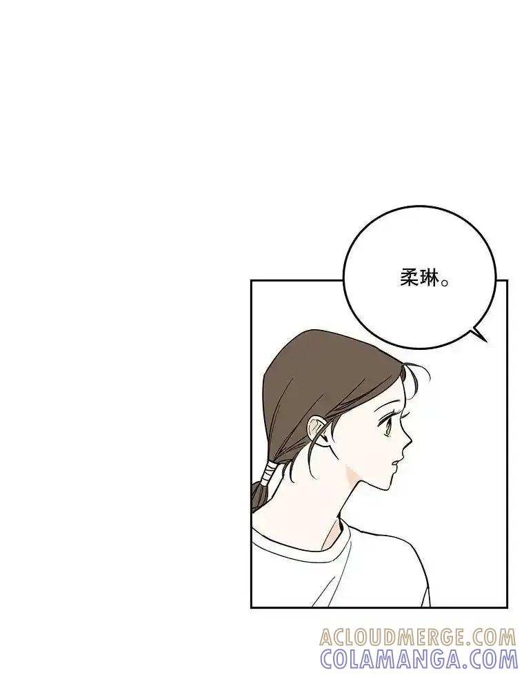 《追逐光的爱恋》105.和解 第7页