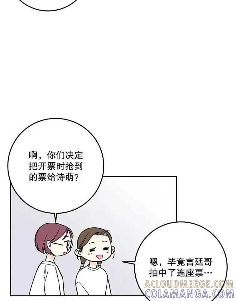 《追逐光的爱恋》105.和解 第52页