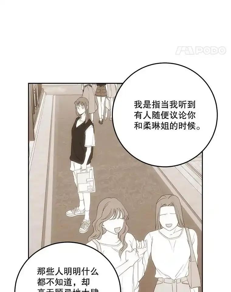 《追逐光的爱恋》105.和解 第36页