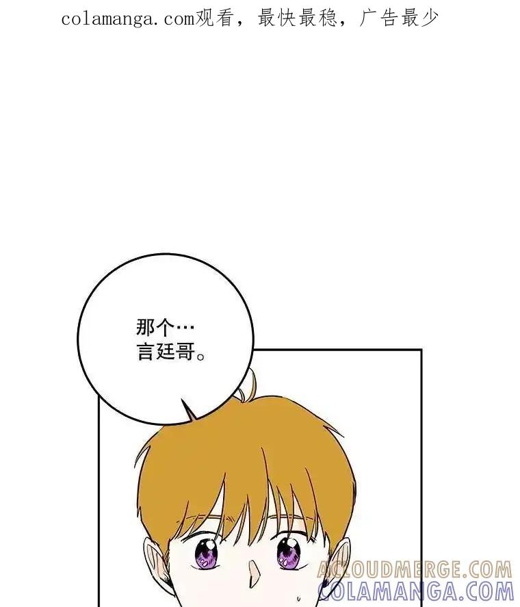 《追逐光的爱恋》105.和解 第1页