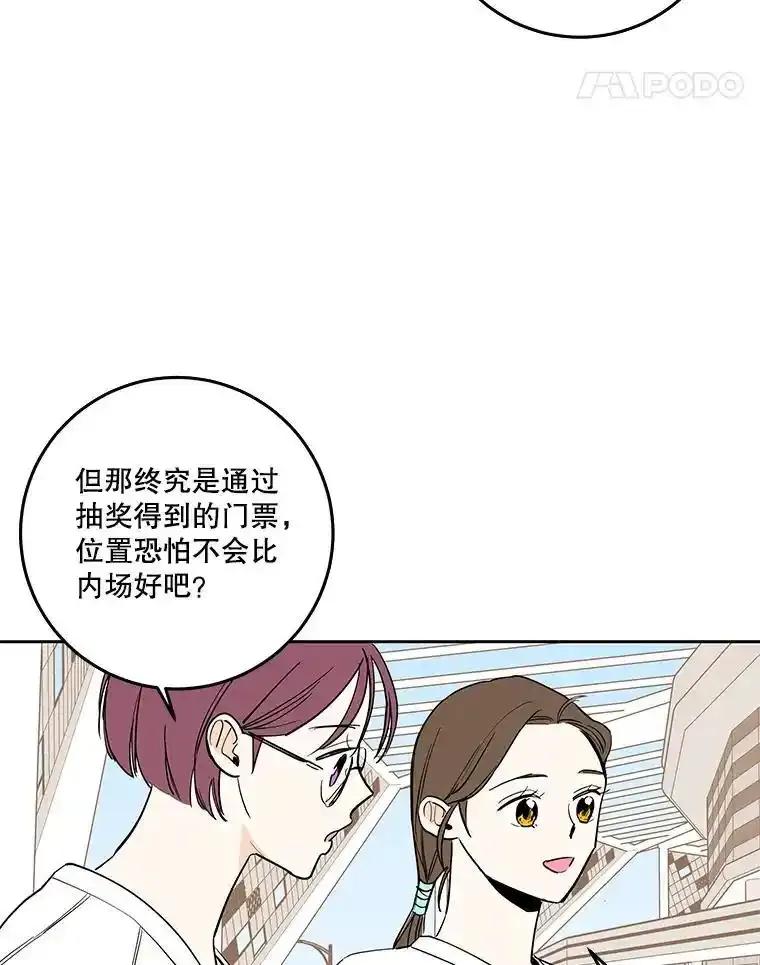 《追逐光的爱恋》105.和解 第53页