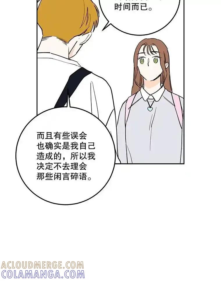《追逐光的爱恋》105.和解 第40页