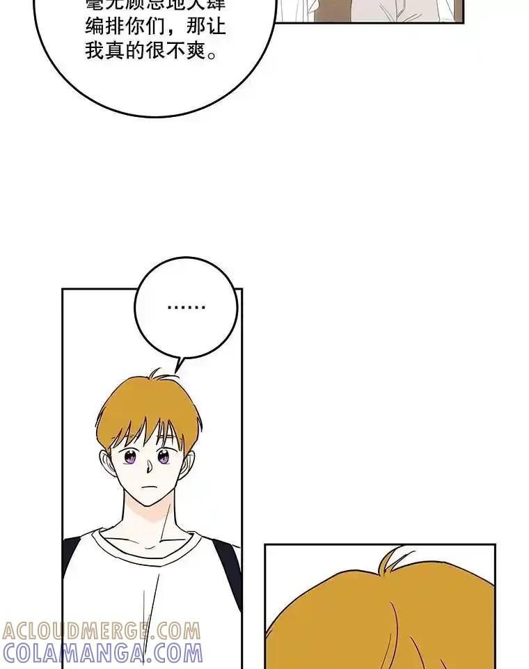 《追逐光的爱恋》105.和解 第37页