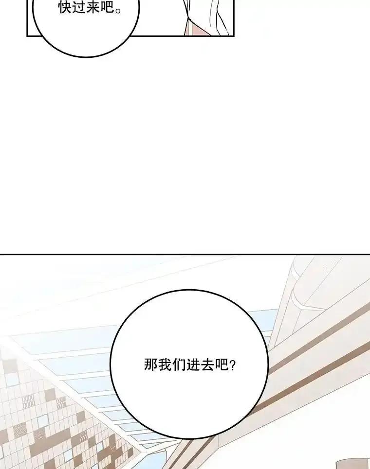 《追逐光的爱恋》105.和解 第57页
