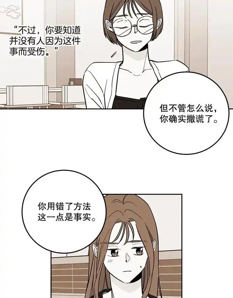 《追逐光的爱恋》105.和解 第24页