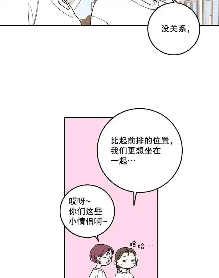 《追逐光的爱恋》105.和解 第54页