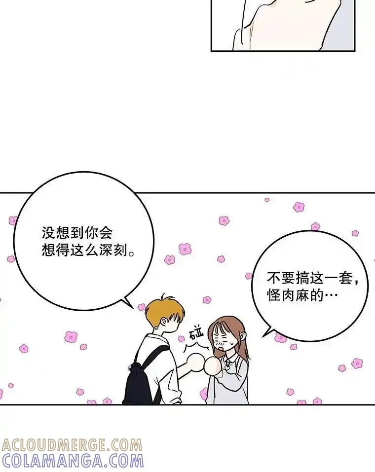 《追逐光的爱恋》105.和解 第43页