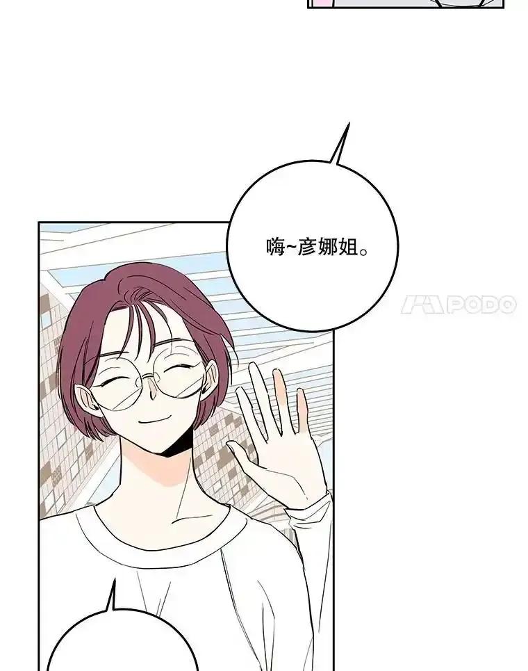 《追逐光的爱恋》105.和解 第56页