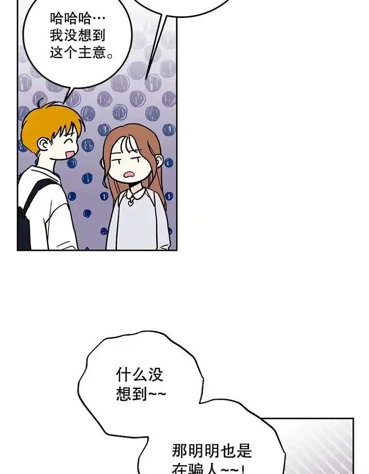 《追逐光的爱恋》105.和解 第18页
