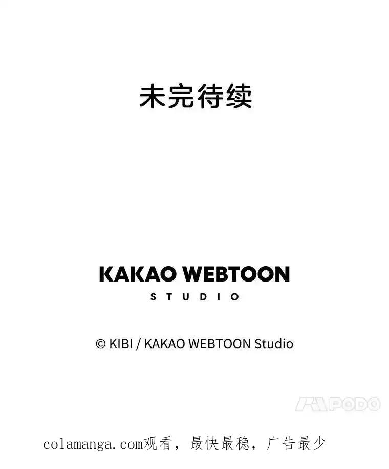 《追逐光的爱恋》105.和解 第59页