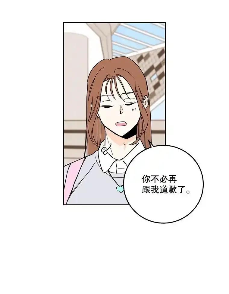 《追逐光的爱恋》105.和解 第21页