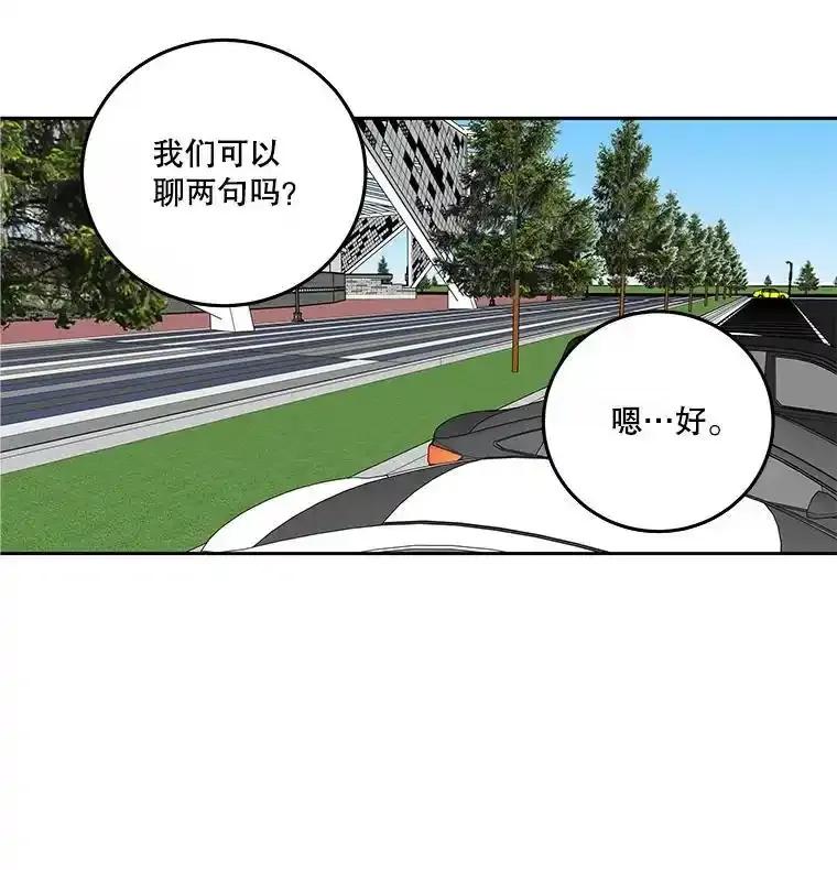 《追逐光的爱恋》105.和解 第3页