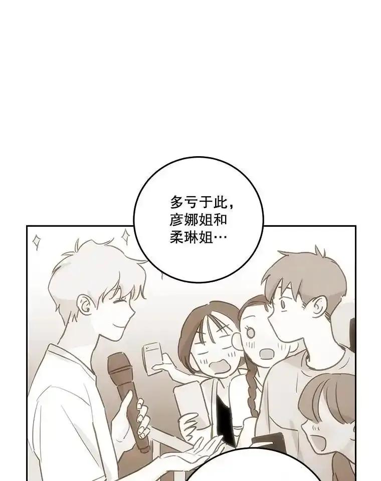 《追逐光的爱恋》105.和解 第30页
