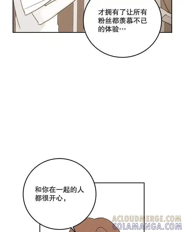 《追逐光的爱恋》105.和解 第31页