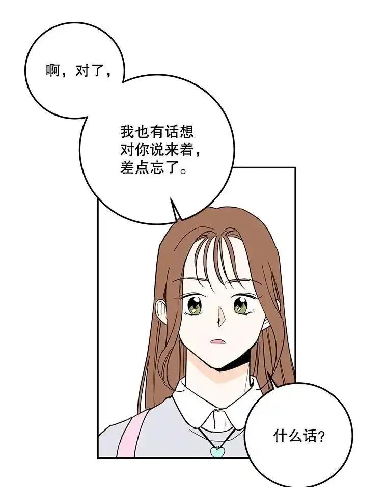 《追逐光的爱恋》105.和解 第44页