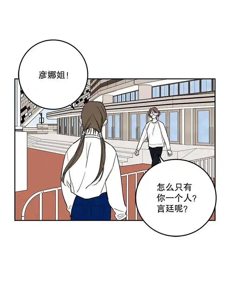 《追逐光的爱恋》105.和解 第8页