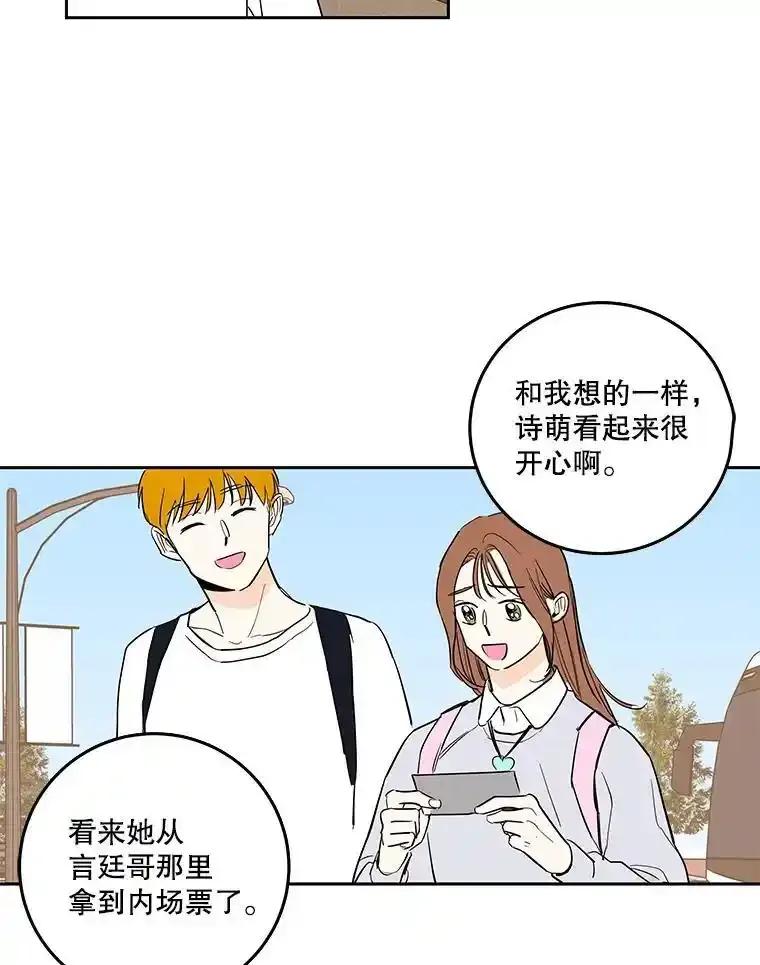 《追逐光的爱恋》105.和解 第51页