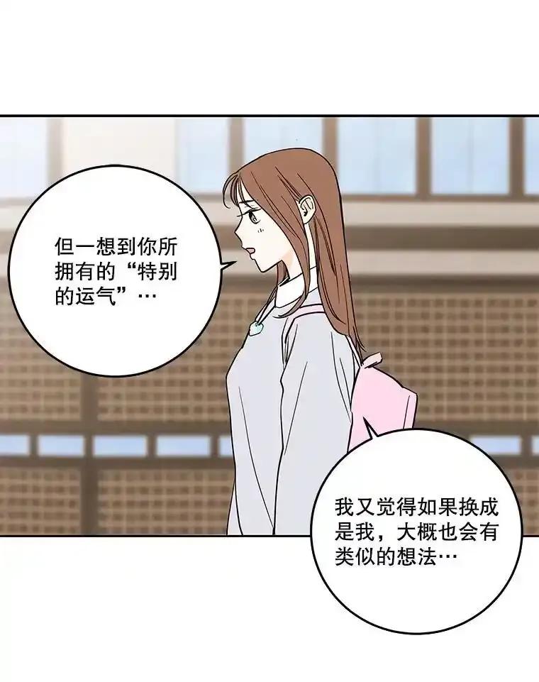 《追逐光的爱恋》105.和解 第27页