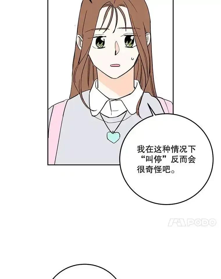 《追逐光的爱恋》105.和解 第32页