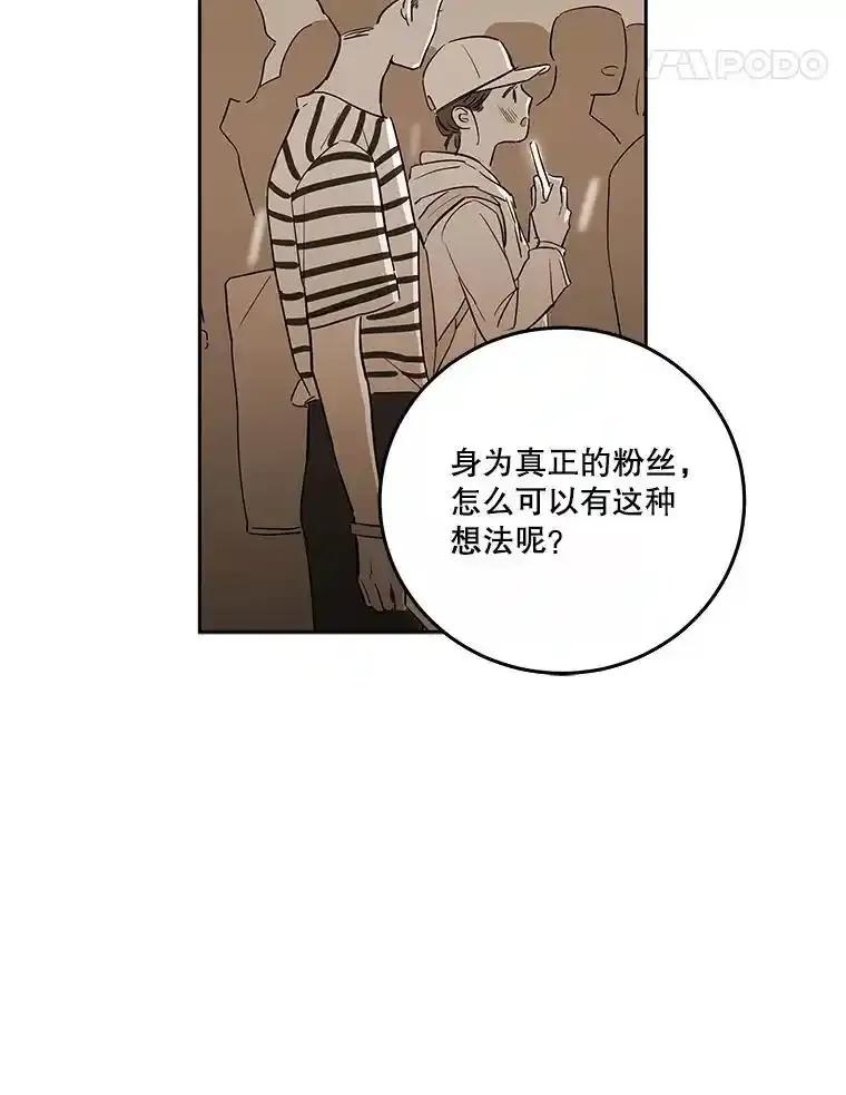 《追逐光的爱恋》105.和解 第26页