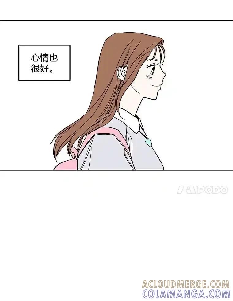 《追逐光的爱恋》106.布置会场 第52页