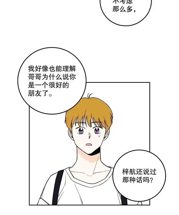 《追逐光的爱恋》106.布置会场 第41页