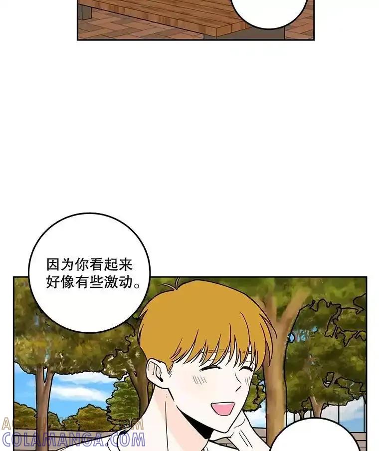 《追逐光的爱恋》106.布置会场 第64页