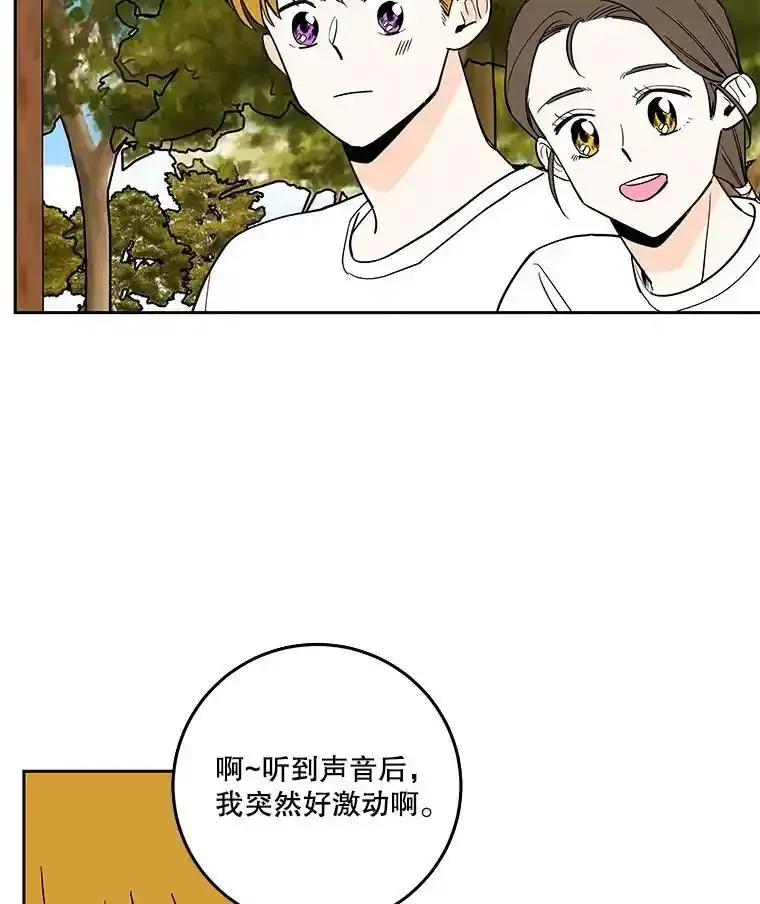 《追逐光的爱恋》106.布置会场 第68页