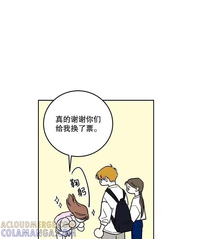 《追逐光的爱恋》106.布置会场 第37页