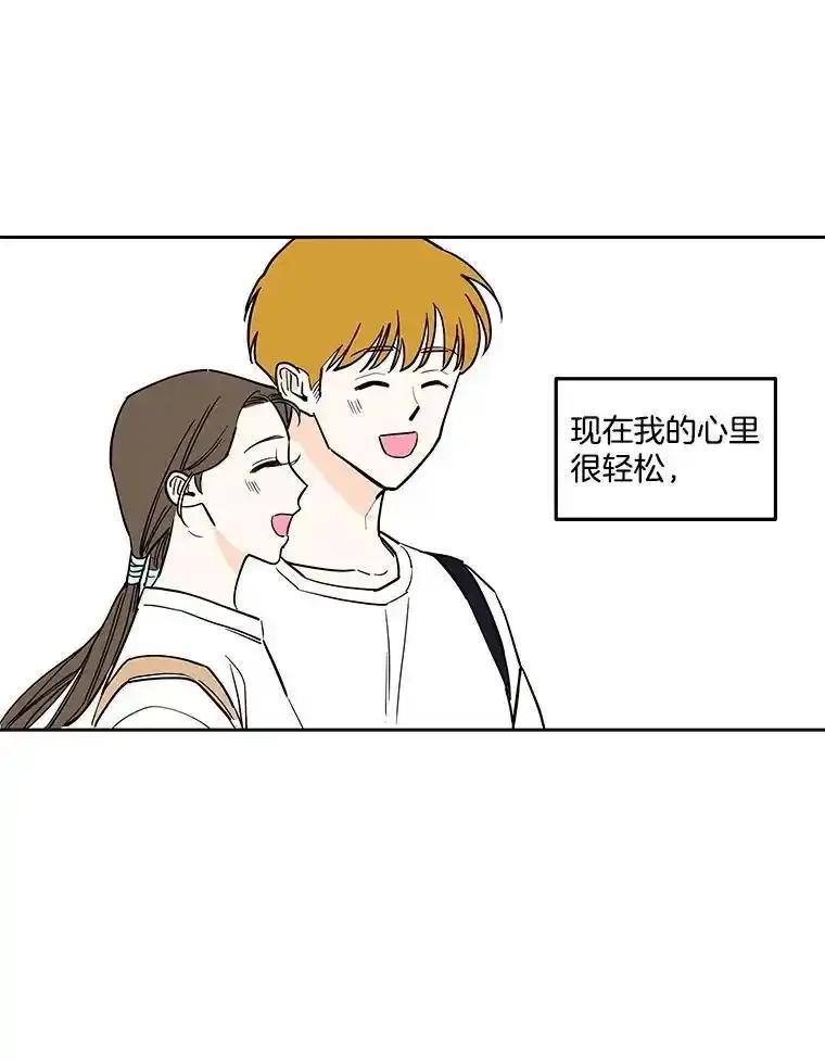 《追逐光的爱恋》106.布置会场 第51页