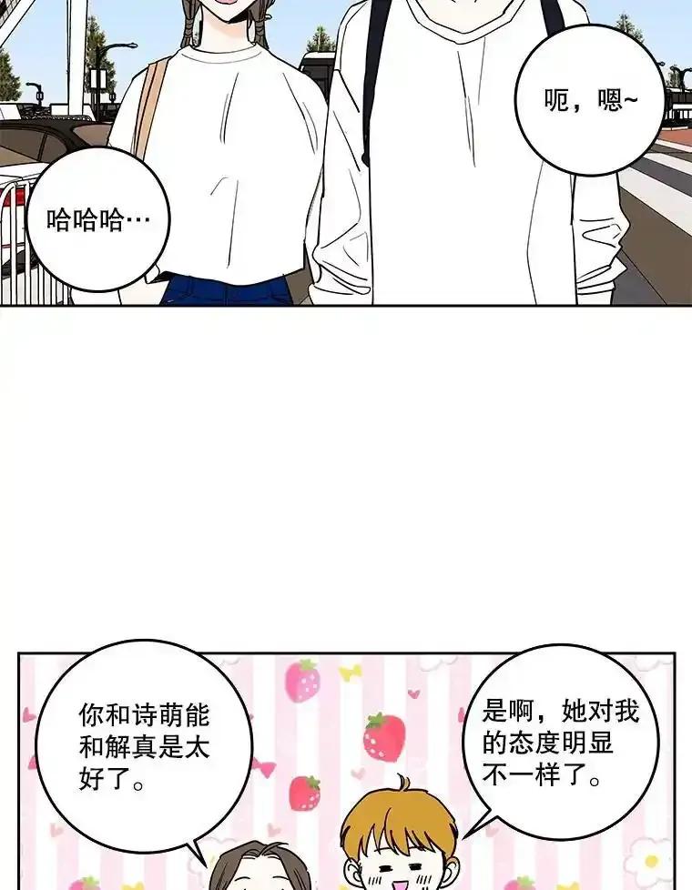 《追逐光的爱恋》106.布置会场 第47页