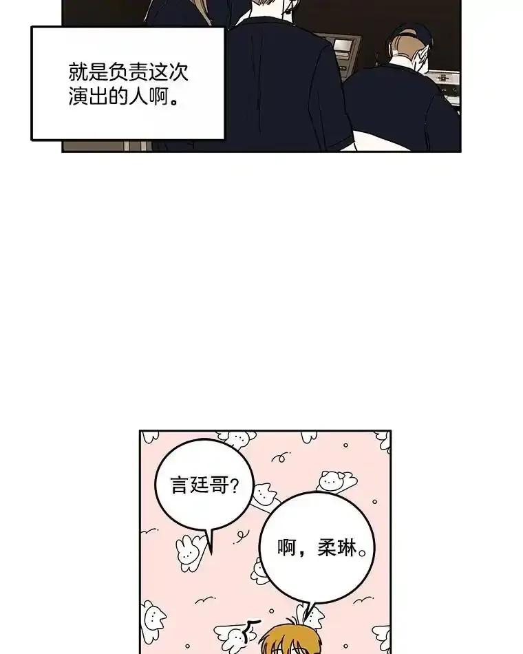 《追逐光的爱恋》106.布置会场 第15页
