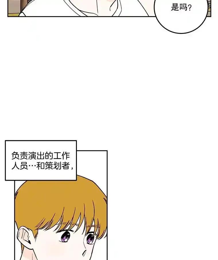 《追逐光的爱恋》106.布置会场 第65页
