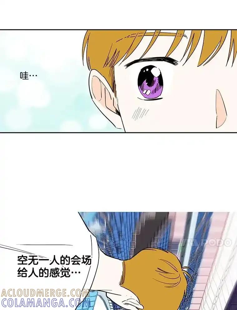 《追逐光的爱恋》106.布置会场 第10页